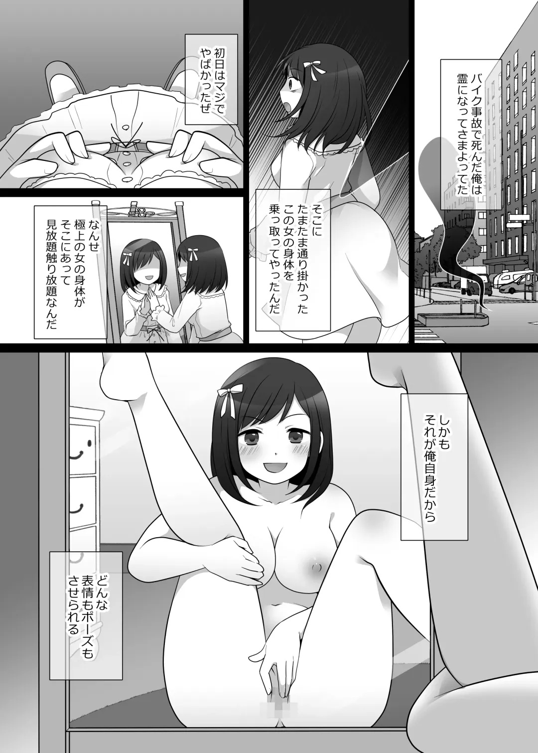 Hyoui Catalog ~Onna no Karada ga Nottorare Makuru Godou Hon~ Fhentai - Page 114