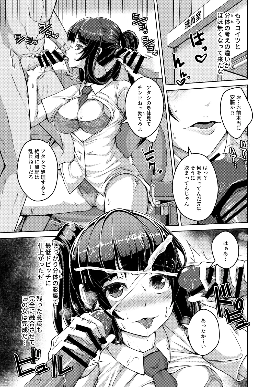 Hyoui Catalog ~Onna no Karada ga Nottorare Makuru Godou Hon~ Fhentai - Page 130