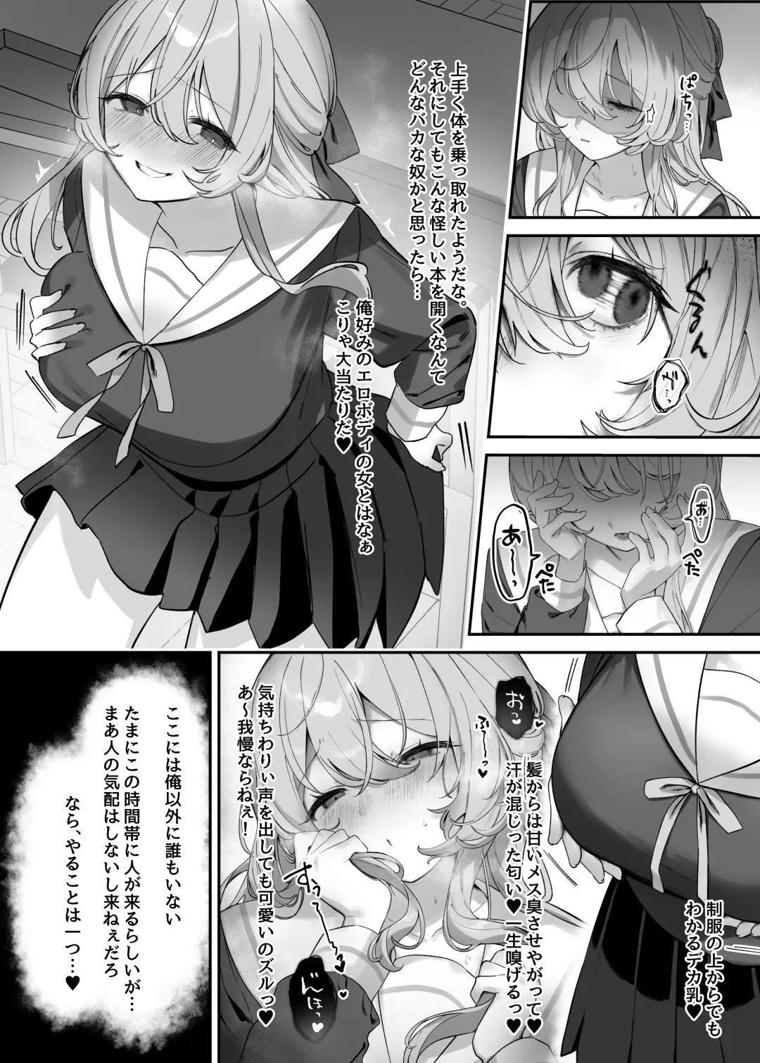 Hyoui Catalog ~Onna no Karada ga Nottorare Makuru Godou Hon~ Fhentai - Page 135