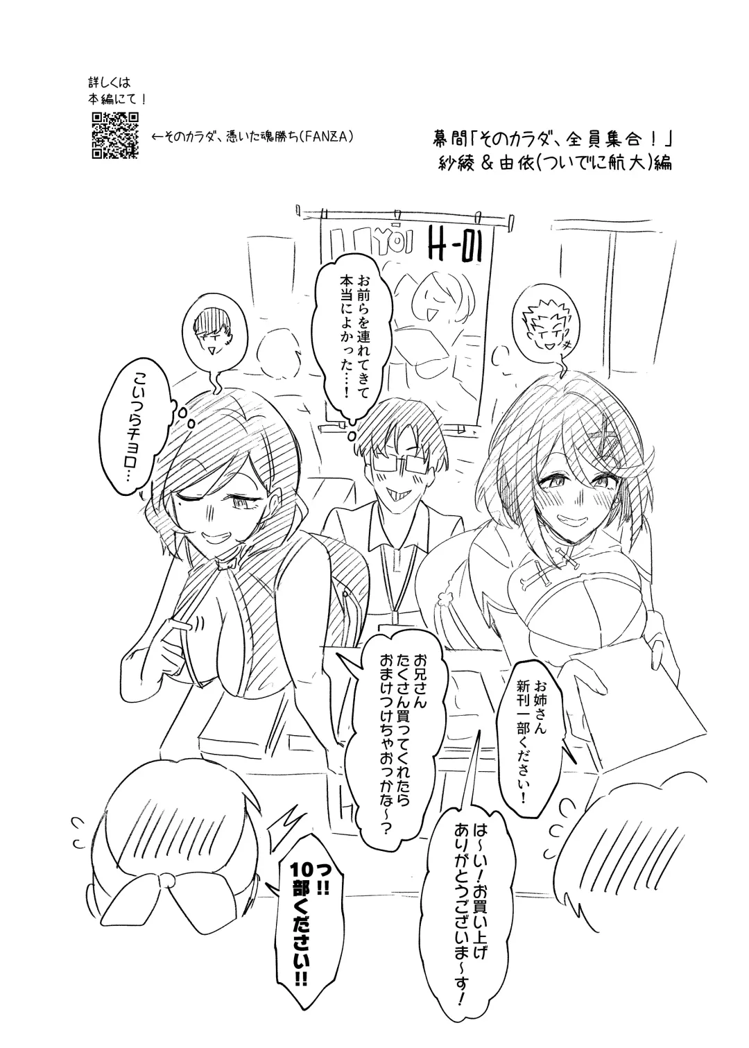 Hyoui Catalog ~Onna no Karada ga Nottorare Makuru Godou Hon~ Fhentai - Page 145