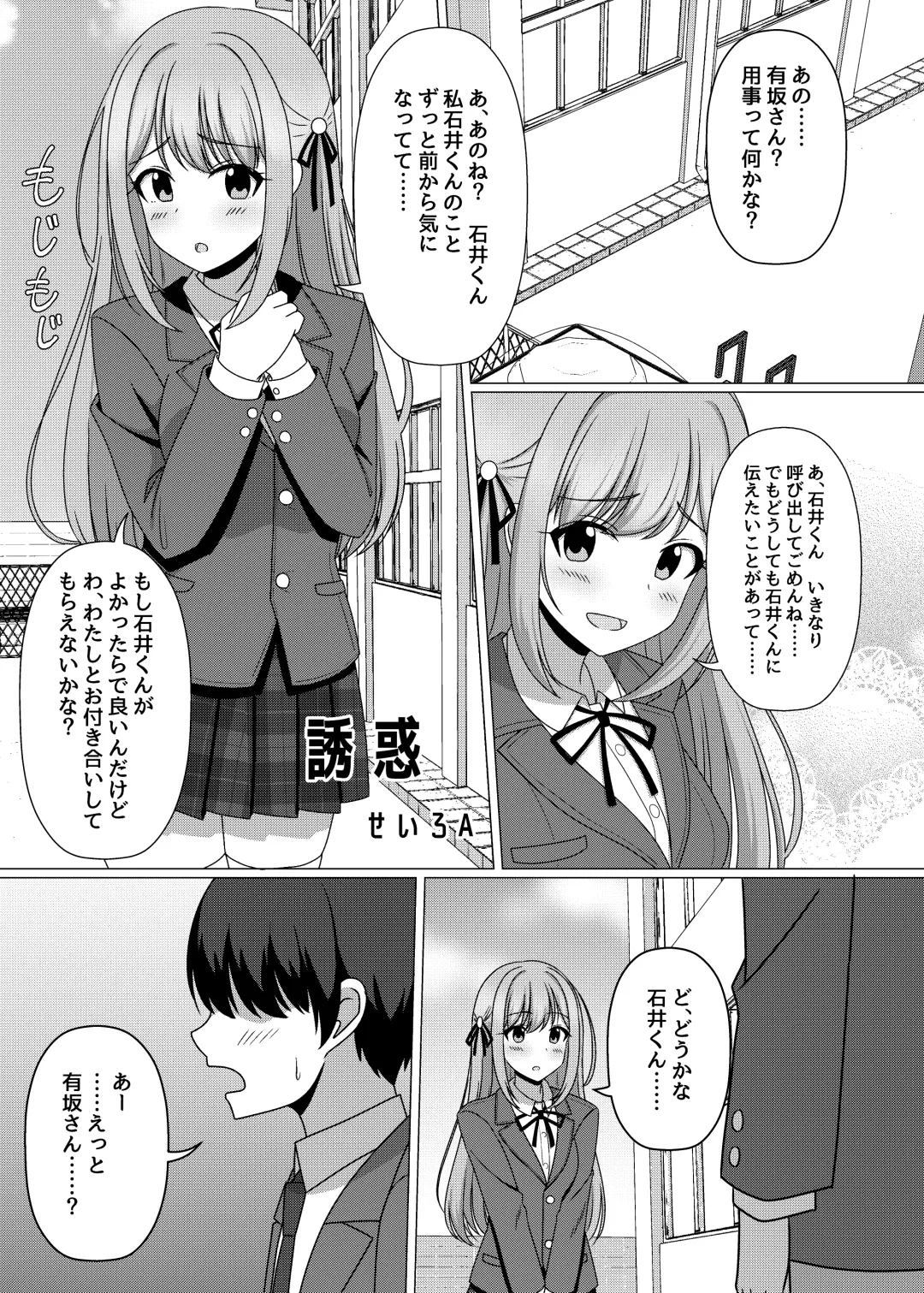 Hyoui Catalog ~Onna no Karada ga Nottorare Makuru Godou Hon~ Fhentai - Page 150