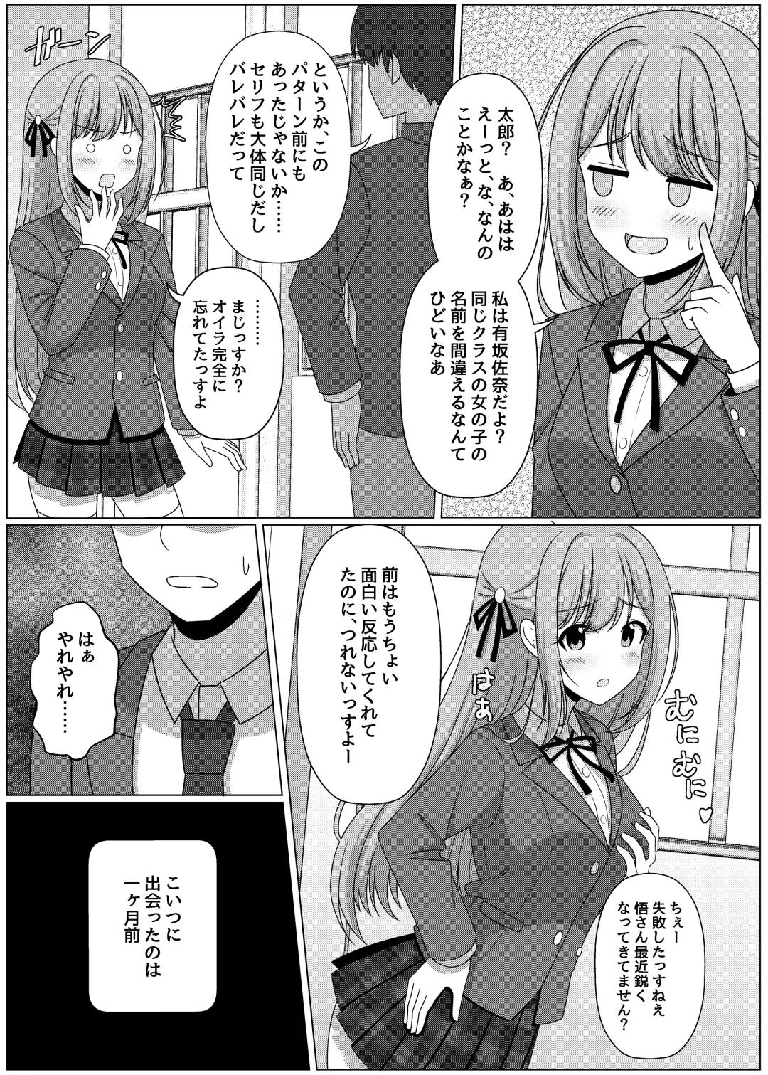 Hyoui Catalog ~Onna no Karada ga Nottorare Makuru Godou Hon~ Fhentai - Page 152