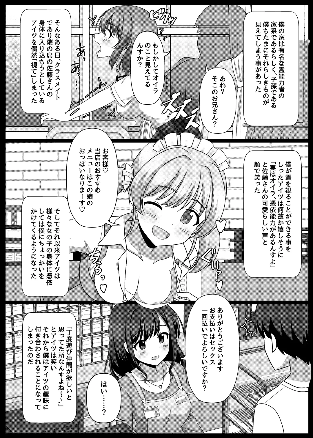 Hyoui Catalog ~Onna no Karada ga Nottorare Makuru Godou Hon~ Fhentai - Page 153
