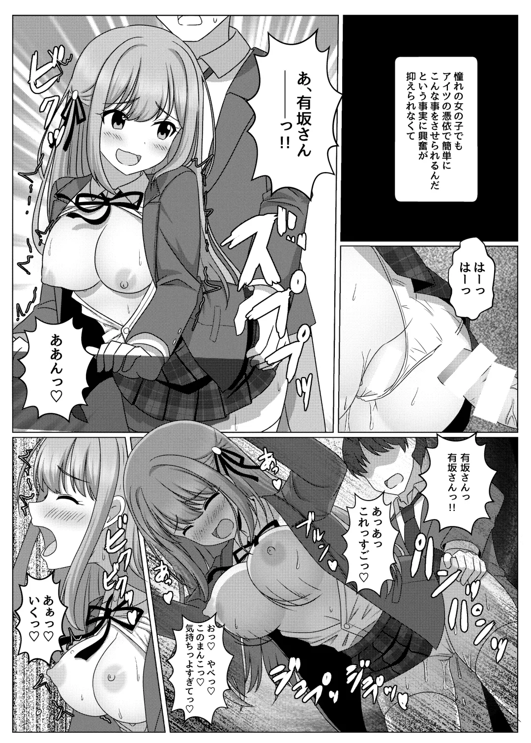 Hyoui Catalog ~Onna no Karada ga Nottorare Makuru Godou Hon~ Fhentai - Page 156