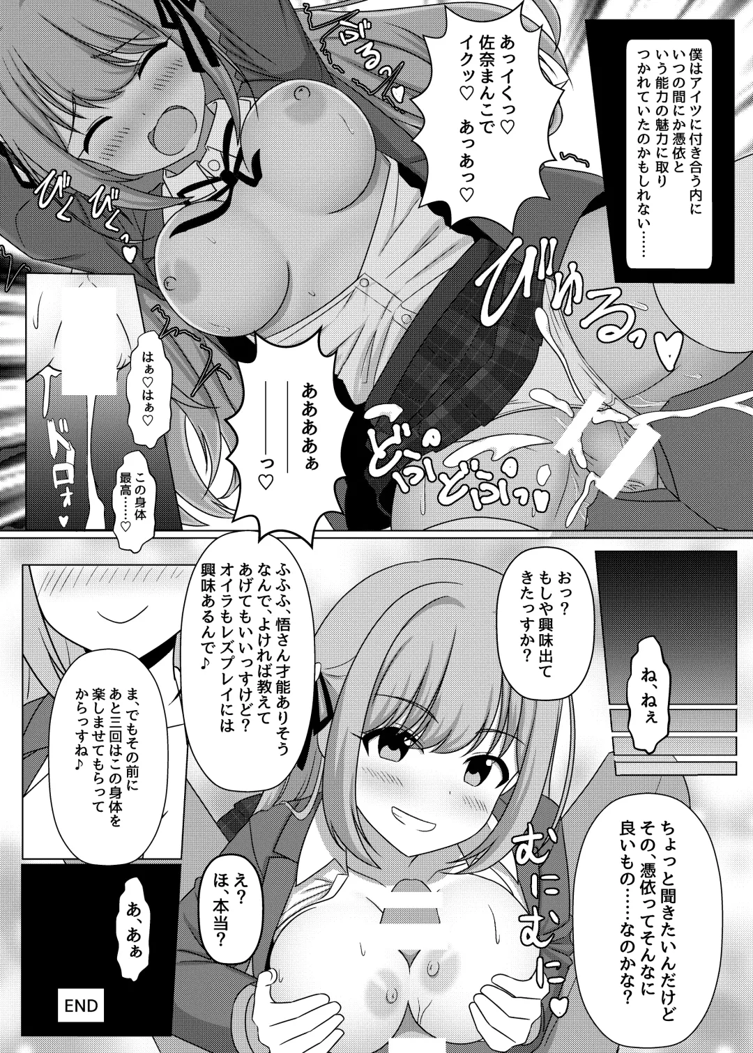 Hyoui Catalog ~Onna no Karada ga Nottorare Makuru Godou Hon~ Fhentai - Page 157