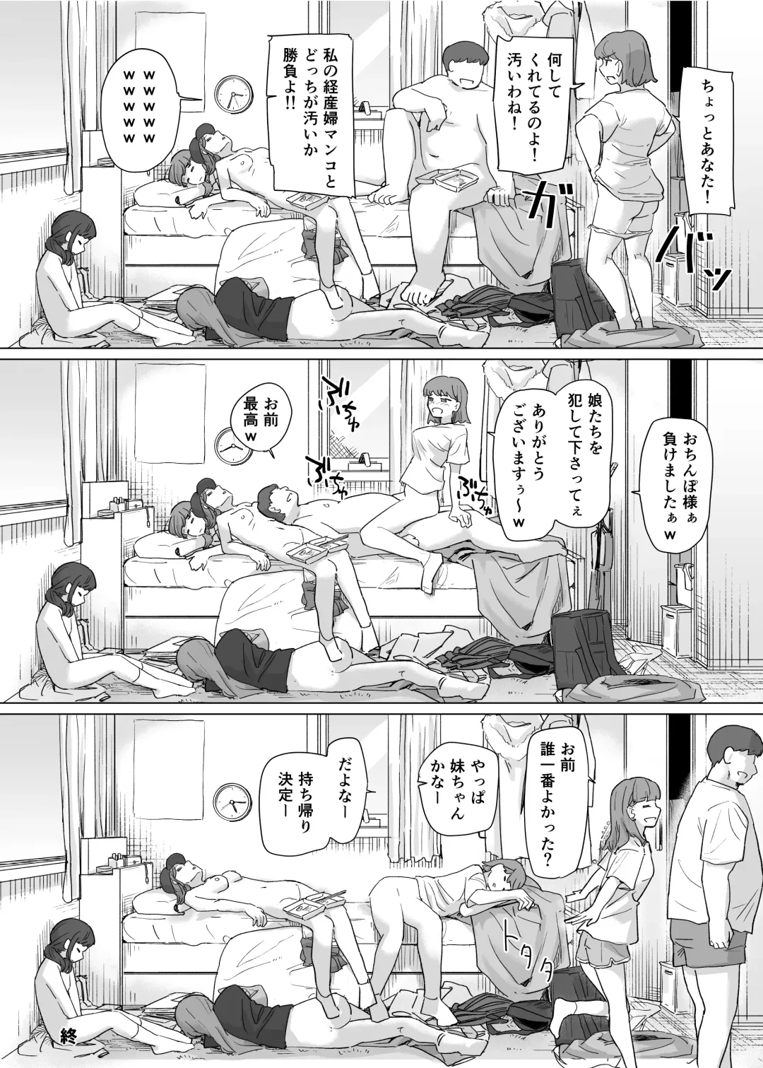 Hyoui Catalog ~Onna no Karada ga Nottorare Makuru Godou Hon~ Fhentai - Page 161