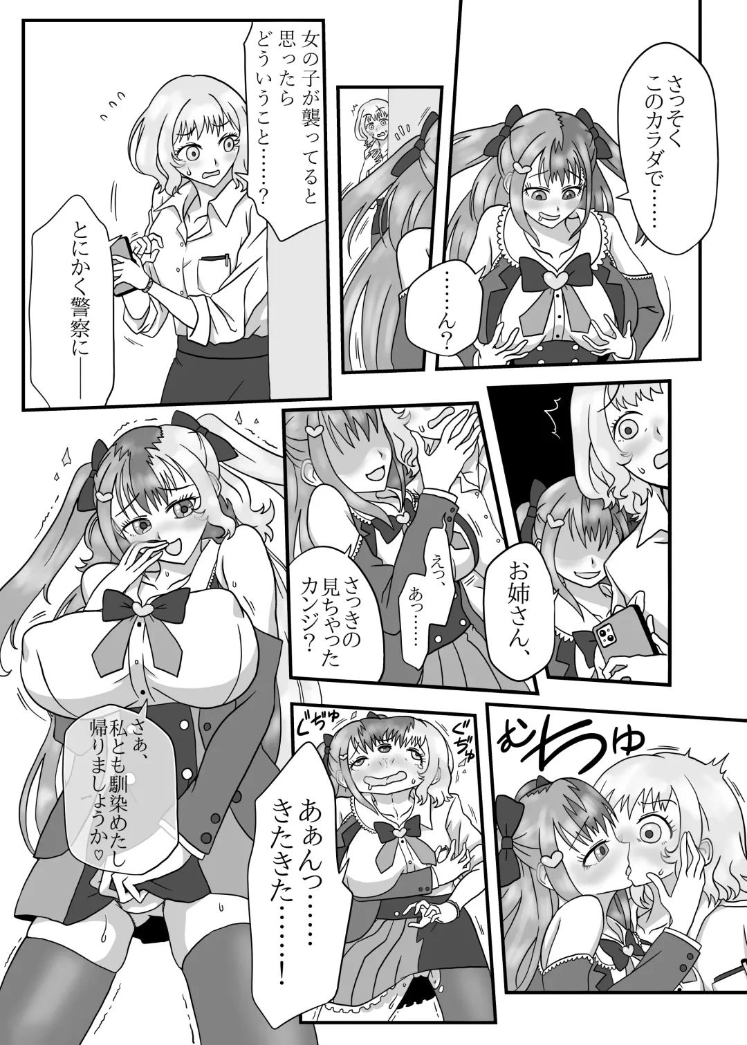 Hyoui Catalog ~Onna no Karada ga Nottorare Makuru Godou Hon~ Fhentai - Page 164