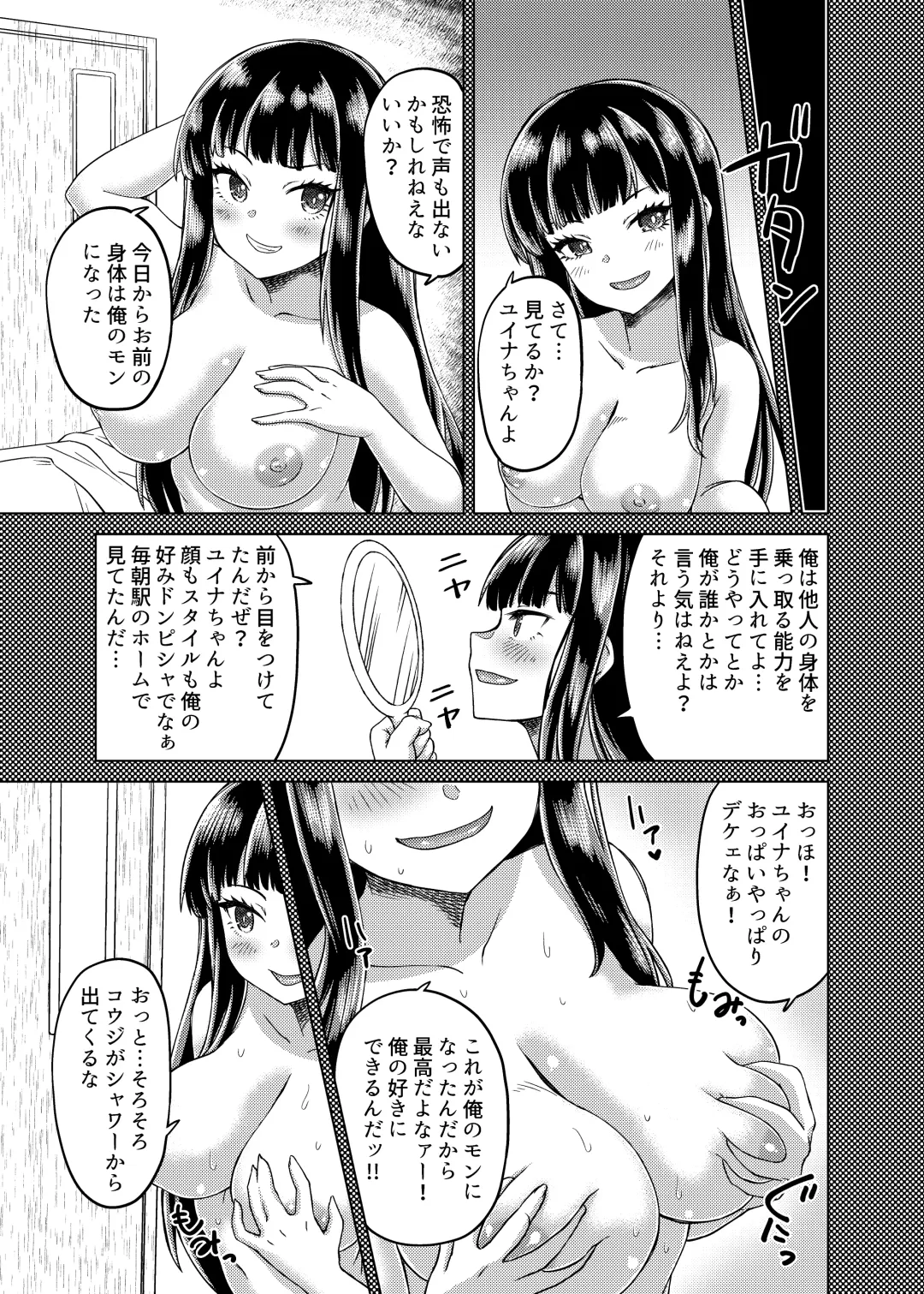 Hyoui Catalog ~Onna no Karada ga Nottorare Makuru Godou Hon~ Fhentai - Page 170