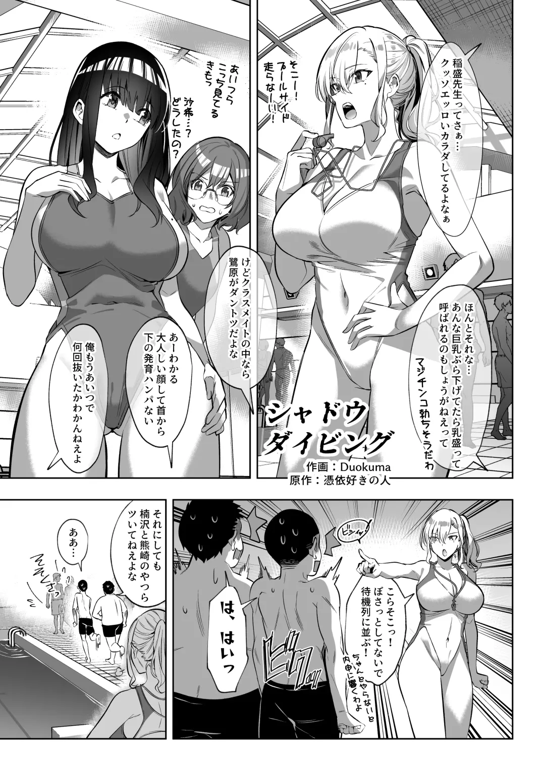 Hyoui Catalog ~Onna no Karada ga Nottorare Makuru Godou Hon~ Fhentai - Page 174