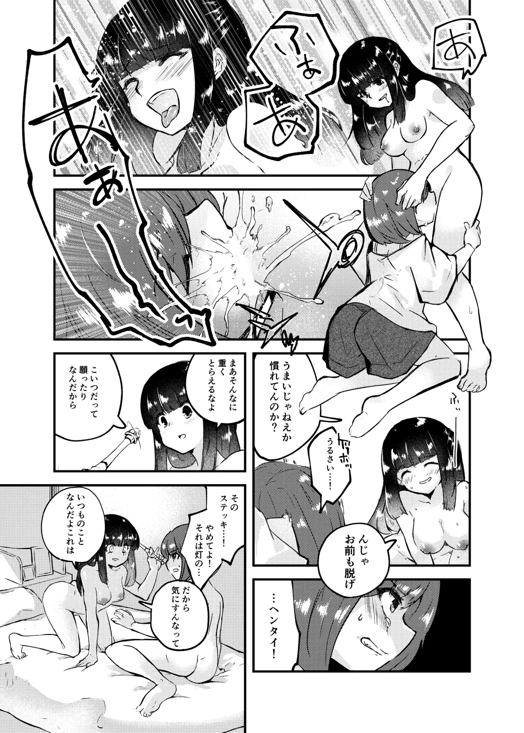 Hyoui Catalog ~Onna no Karada ga Nottorare Makuru Godou Hon~ Fhentai - Page 18