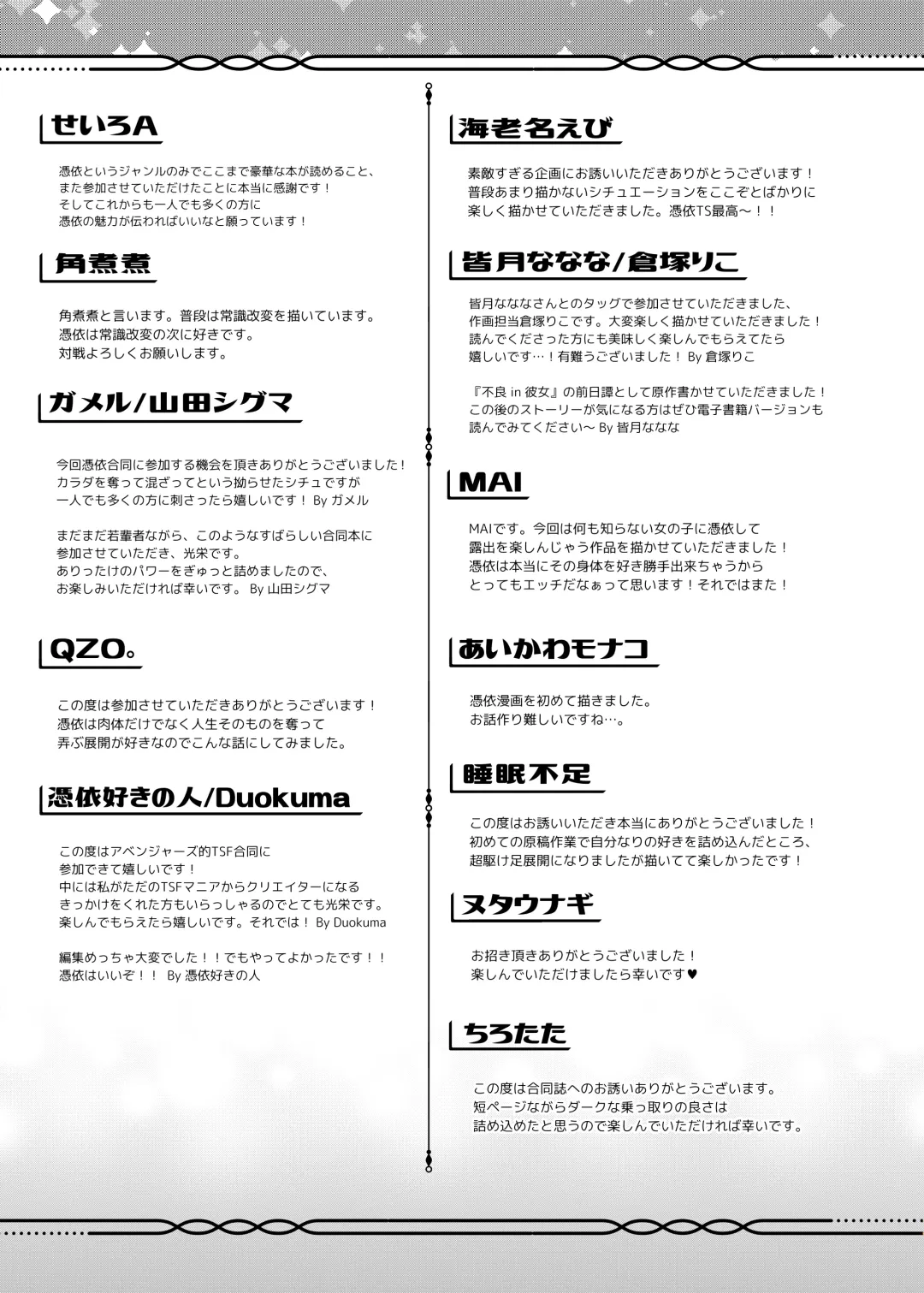 Hyoui Catalog ~Onna no Karada ga Nottorare Makuru Godou Hon~ Fhentai - Page 188