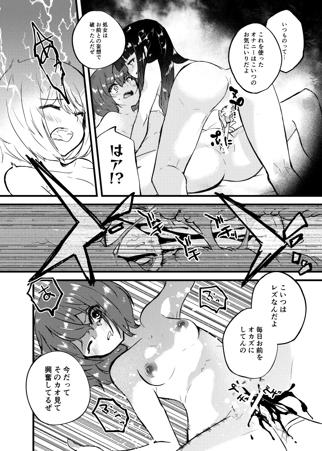 Hyoui Catalog ~Onna no Karada ga Nottorare Makuru Godou Hon~ Fhentai - Page 19