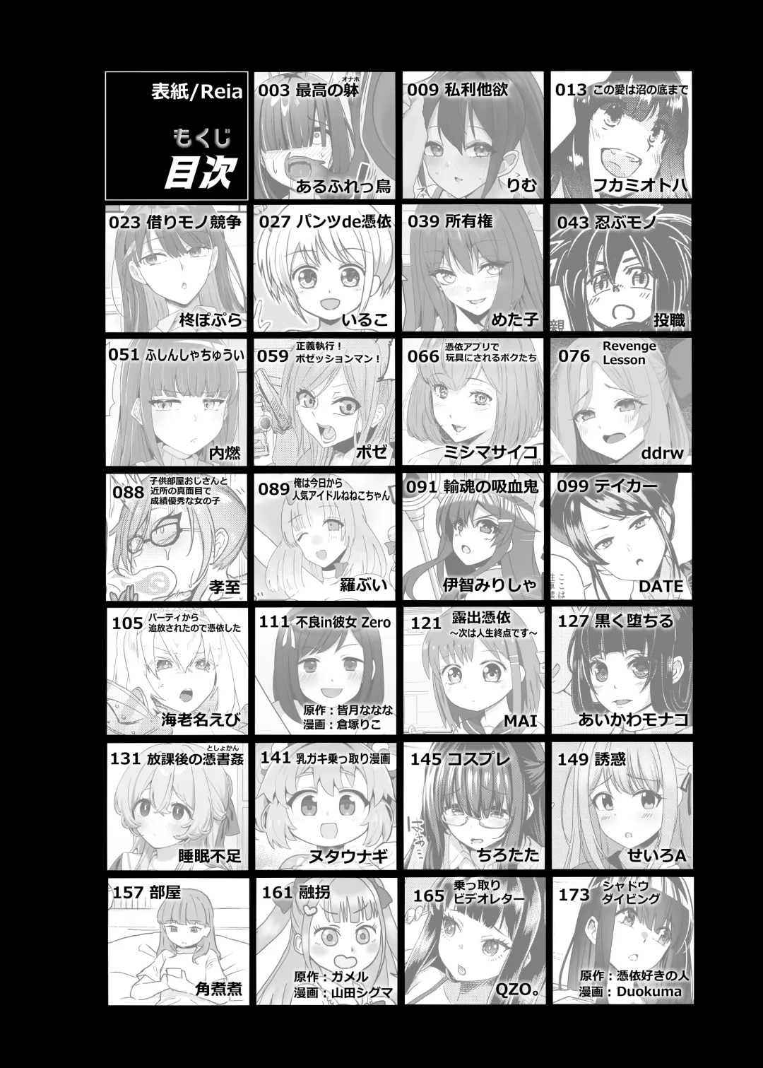 Hyoui Catalog ~Onna no Karada ga Nottorare Makuru Godou Hon~ Fhentai - Page 3