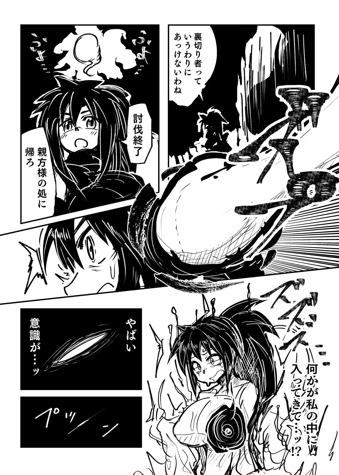 Hyoui Catalog ~Onna no Karada ga Nottorare Makuru Godou Hon~ Fhentai - Page 45