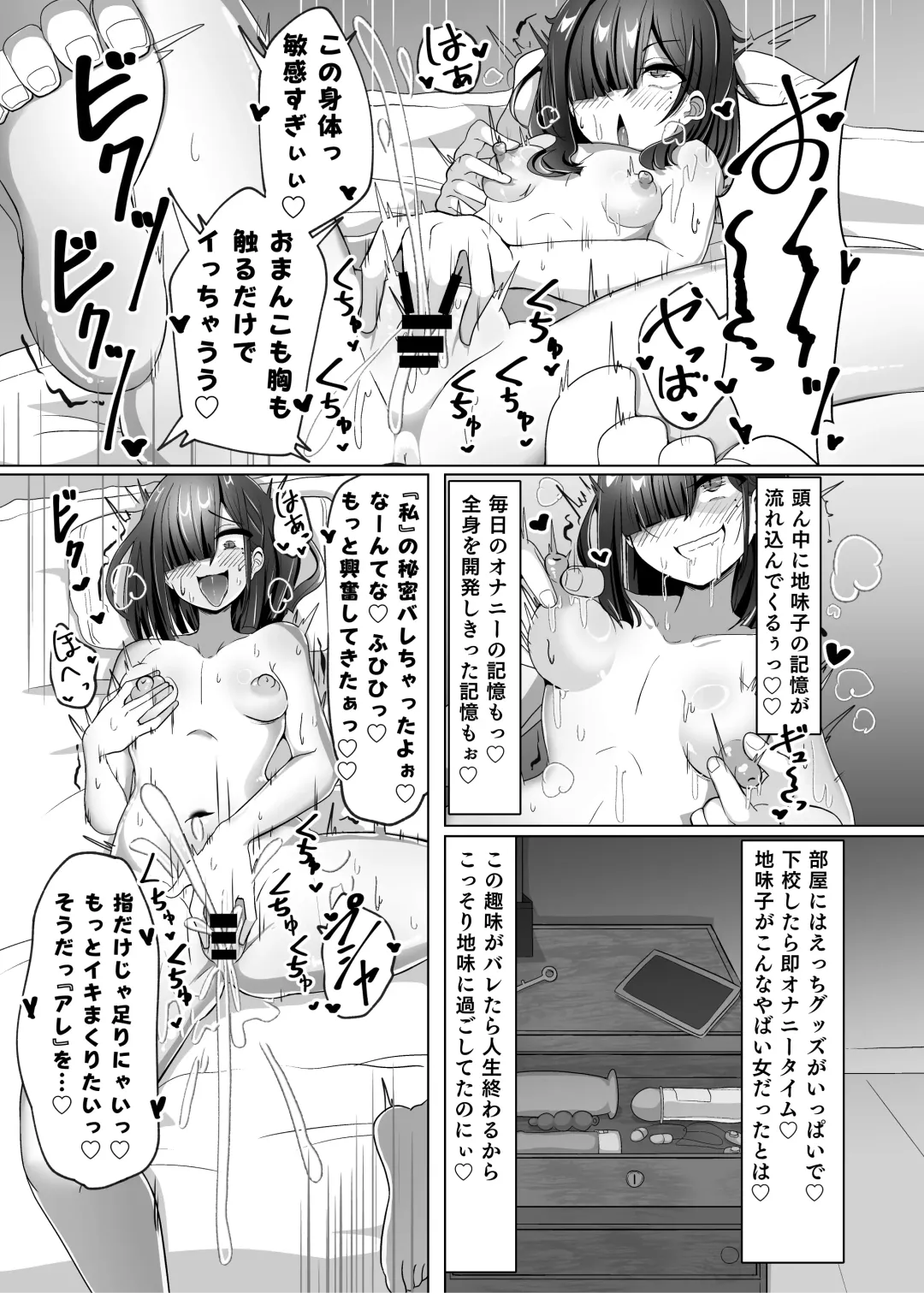Hyoui Catalog ~Onna no Karada ga Nottorare Makuru Godou Hon~ Fhentai - Page 6