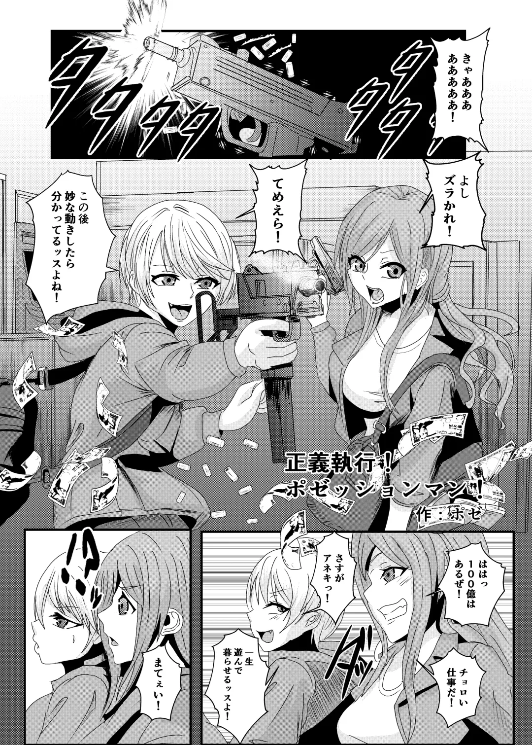 Hyoui Catalog ~Onna no Karada ga Nottorare Makuru Godou Hon~ Fhentai - Page 60