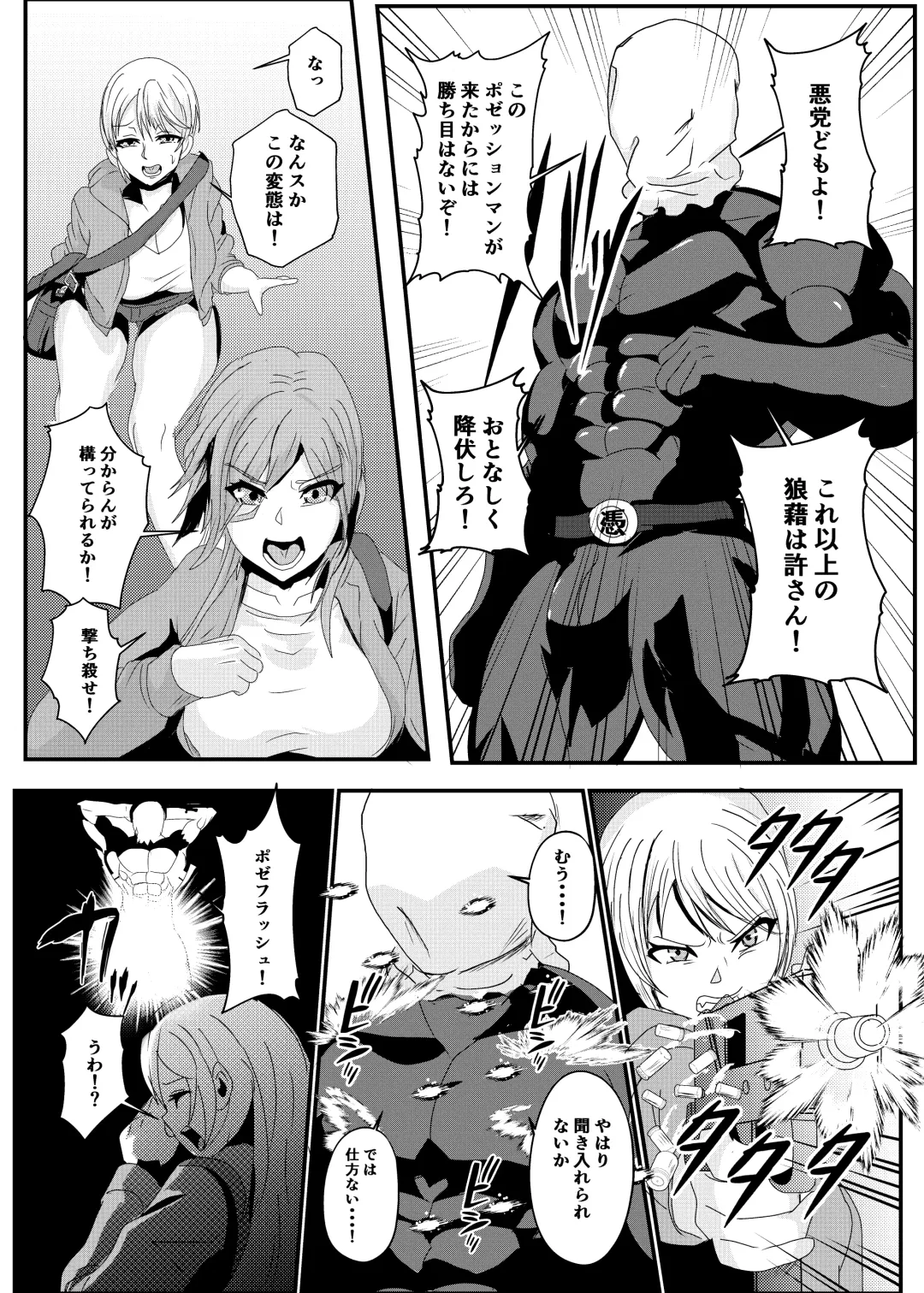 Hyoui Catalog ~Onna no Karada ga Nottorare Makuru Godou Hon~ Fhentai - Page 61