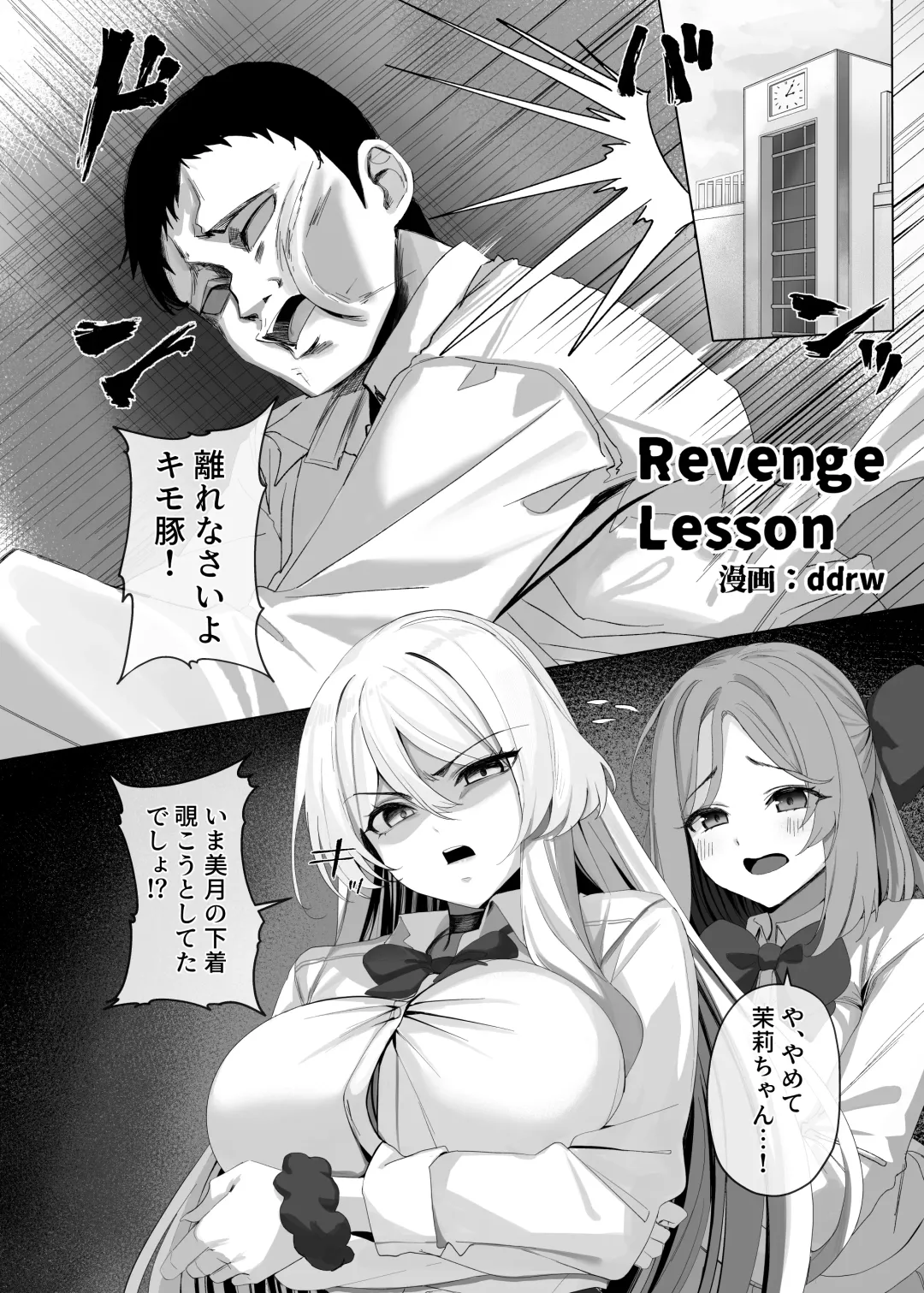 Hyoui Catalog ~Onna no Karada ga Nottorare Makuru Godou Hon~ Fhentai - Page 77