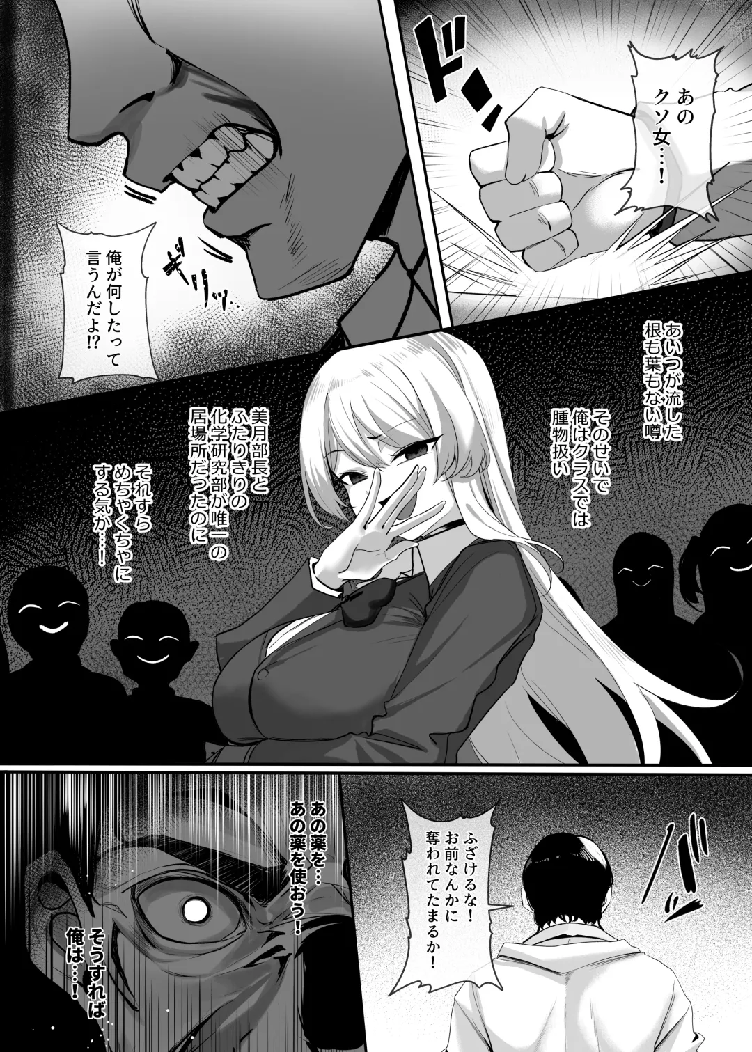 Hyoui Catalog ~Onna no Karada ga Nottorare Makuru Godou Hon~ Fhentai - Page 79
