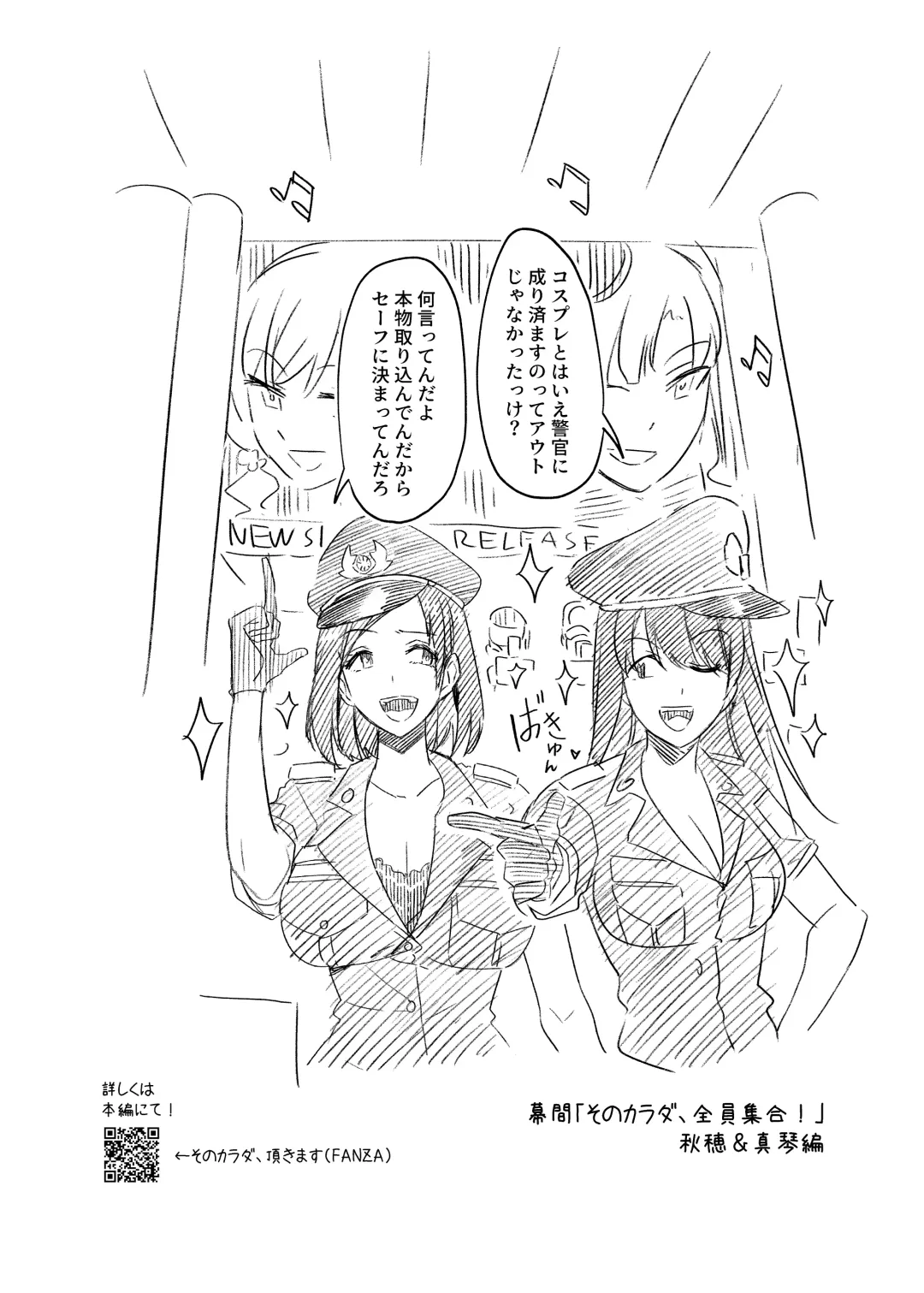 Hyoui Catalog ~Onna no Karada ga Nottorare Makuru Godou Hon~ Fhentai - Page 99