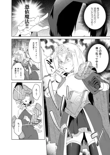 Hyoui Catalog ~Onna no Karada ga Nottorare Makuru Godou Hon~ Fhentai - Page 107