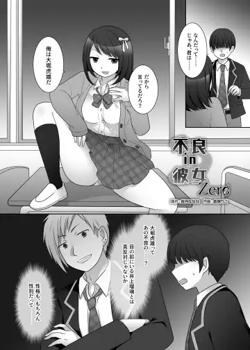 Hyoui Catalog ~Onna no Karada ga Nottorare Makuru Godou Hon~ Fhentai - Page 112