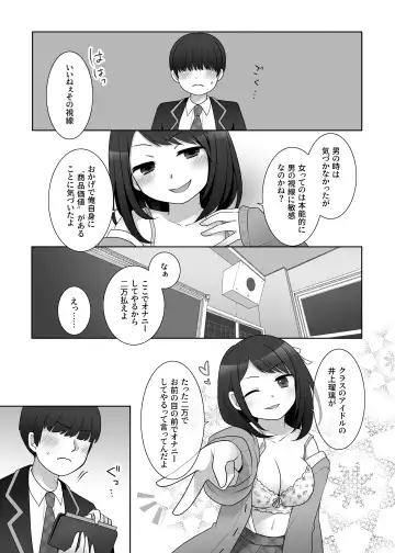 Hyoui Catalog ~Onna no Karada ga Nottorare Makuru Godou Hon~ Fhentai - Page 117