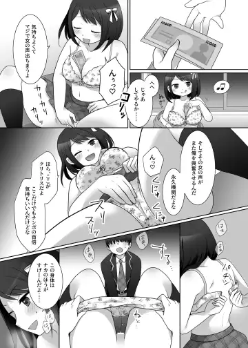 Hyoui Catalog ~Onna no Karada ga Nottorare Makuru Godou Hon~ Fhentai - Page 118