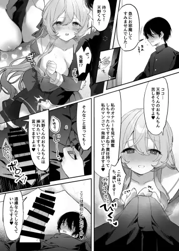 Hyoui Catalog ~Onna no Karada ga Nottorare Makuru Godou Hon~ Fhentai - Page 138