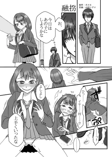 Hyoui Catalog ~Onna no Karada ga Nottorare Makuru Godou Hon~ Fhentai - Page 162