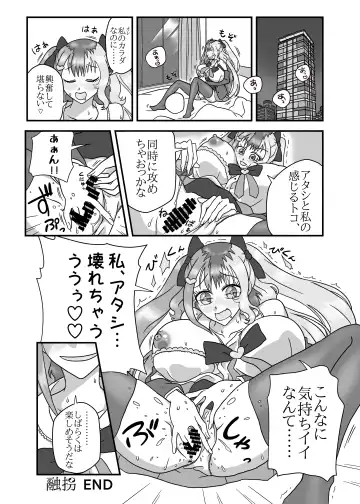 Hyoui Catalog ~Onna no Karada ga Nottorare Makuru Godou Hon~ Fhentai - Page 165