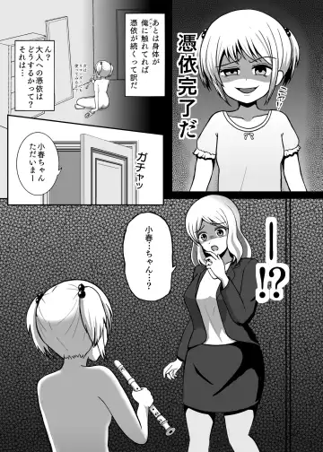 Hyoui Catalog ~Onna no Karada ga Nottorare Makuru Godou Hon~ Fhentai - Page 32
