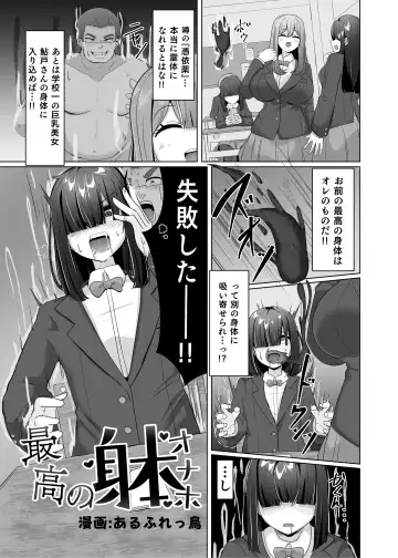 Hyoui Catalog ~Onna no Karada ga Nottorare Makuru Godou Hon~ Fhentai - Page 4