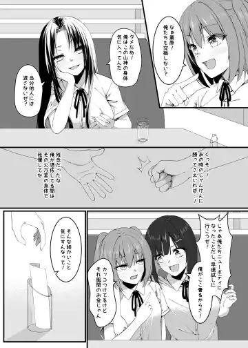 Hyoui Catalog ~Onna no Karada ga Nottorare Makuru Godou Hon~ Fhentai - Page 42