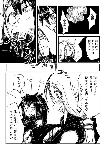 Hyoui Catalog ~Onna no Karada ga Nottorare Makuru Godou Hon~ Fhentai - Page 49