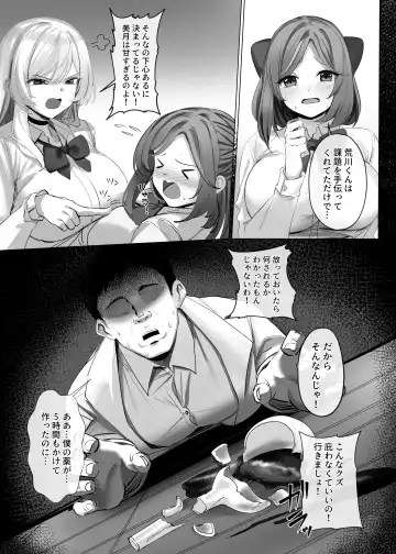 Hyoui Catalog ~Onna no Karada ga Nottorare Makuru Godou Hon~ Fhentai - Page 78