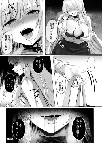 Hyoui Catalog ~Onna no Karada ga Nottorare Makuru Godou Hon~ Fhentai - Page 88