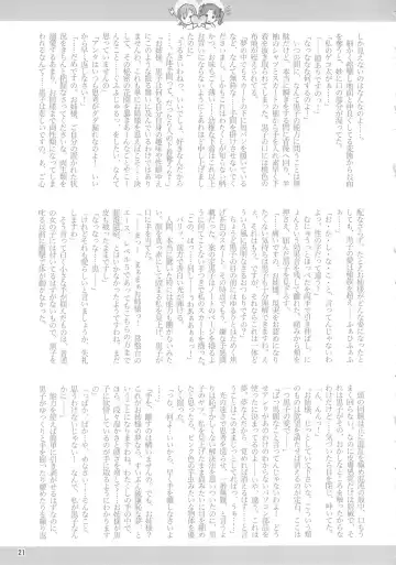 [Rebis] Toaru Kuroko no Goal In Fhentai - Page 20