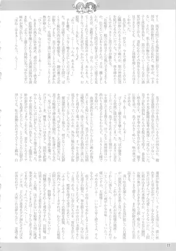 [Rebis] Toaru Kuroko no Goal In Fhentai - Page 21