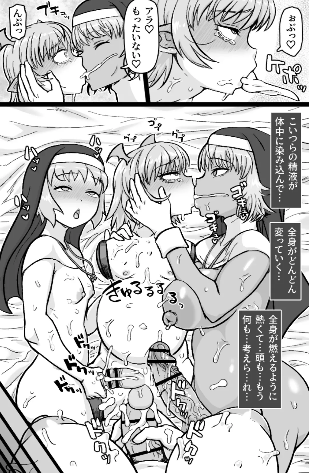 [Tonda] Incubus VS Seikon no Sister Fhentai - Page 26