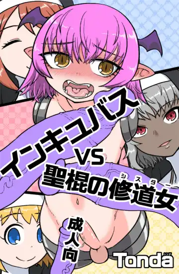 Read [Tonda] Incubus VS Seikon no Sister - Fhentai