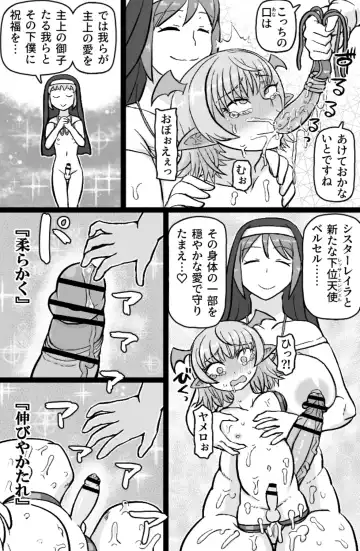 [Tonda] Incubus VS Seikon no Sister Fhentai - Page 20