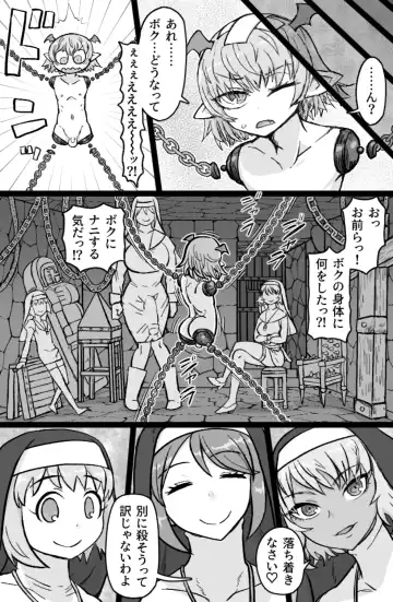 [Tonda] Incubus VS Seikon no Sister Fhentai - Page 8