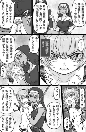 [Tonda] Incubus VS Seikon no Sister Fhentai - Page 9