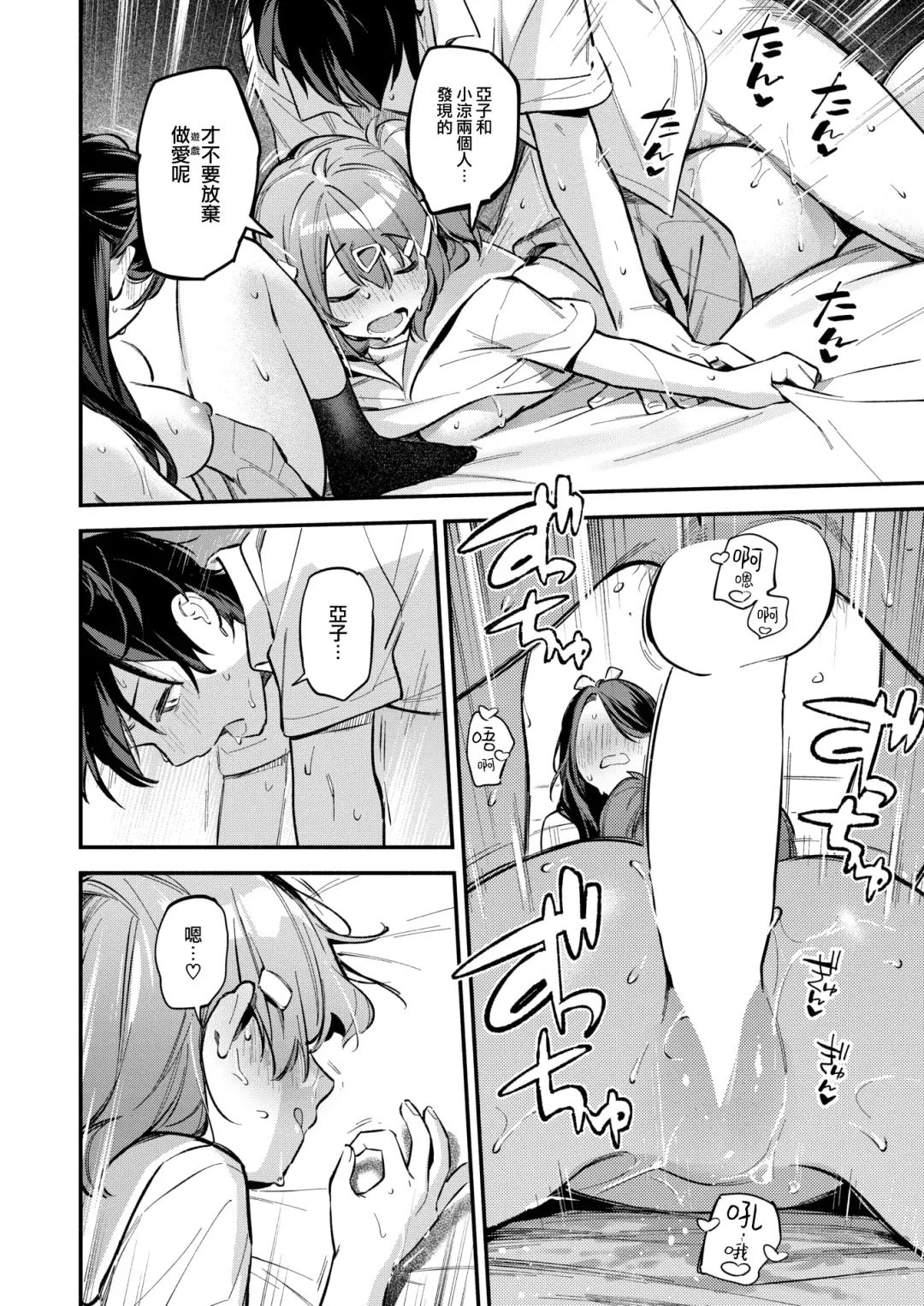 [Wantan Meo] Otomodachi Fhentai - Page 23