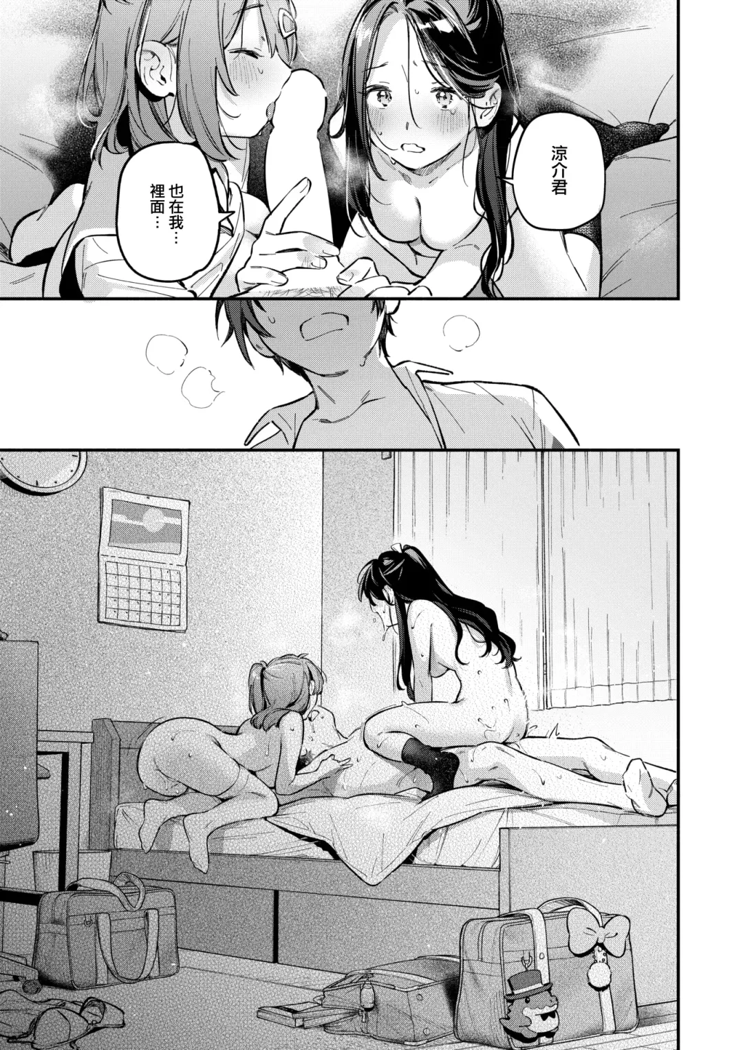 [Wantan Meo] Otomodachi Fhentai - Page 26