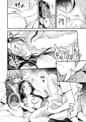 [Wantan Meo] Otomodachi Fhentai - Page 15