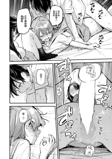 [Wantan Meo] Otomodachi Fhentai - Page 23