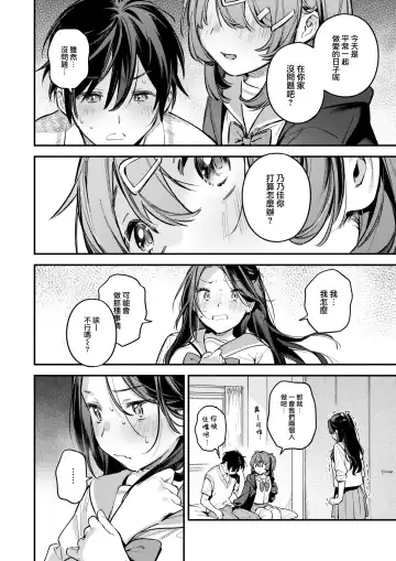 [Wantan Meo] Otomodachi Fhentai - Page 9