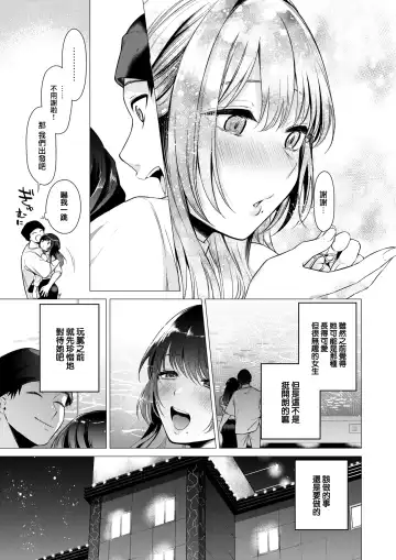 [Tsugumi Suzuma] Numaru Onna Fhentai - Page 12
